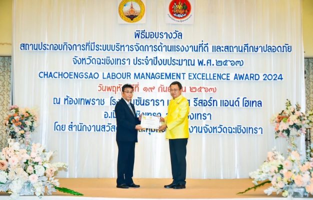 Chachoengsao Labour Management Excellence Award 2024